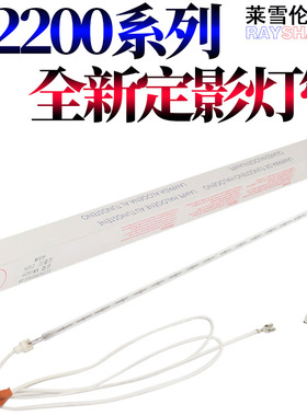 适用三星K2200惠普M42523定影灯M42525加热灯管M42623 M42625 M436 433 M436 M437 M438 M439 M440 M442 M443