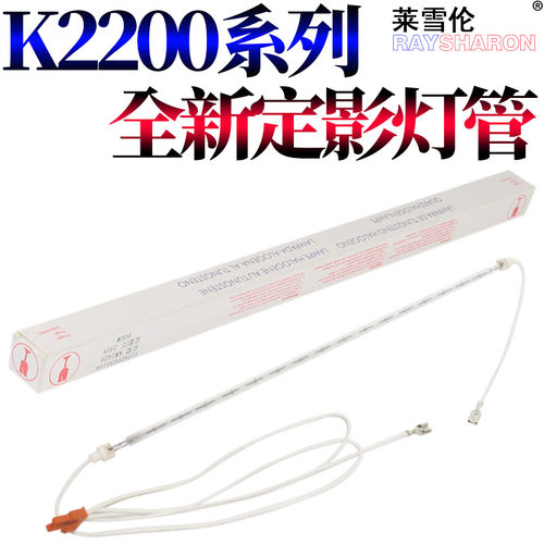 适用三星K2200惠普M42523定影灯M42525加热灯管M42623 M42625 M436 433 M436 M437 M438 M439 M440 M442 M443