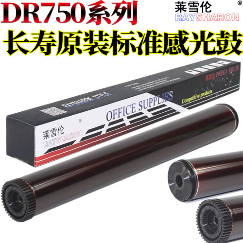 适用联想LD4637 LJ3700D 3800DN硒鼓M8600DN M8900DN感光鼓 兄弟DR720硒鼓6180DW 8510DN 8520DN 8515D鼓芯