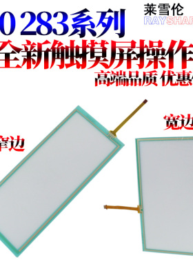 适用美能达 柯美250 282 350 222 362 7728 283 7828 363 423震旦AD 258 288 358 368 289 369触摸屏 操作屏