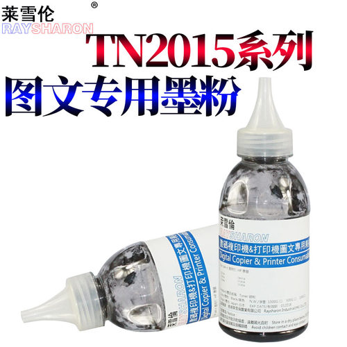 RS适用兄弟 TN2015 HL 2130 2132 7055 2245 2260 TN2325 2560 TN660 2360 2305 2341 2360 2365 碳粉墨粉