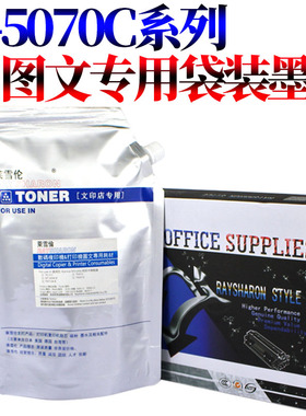 适用东芝5070C粉盒e-STUDIO257 307 357 457 507 257S 307S 357S 457S 257SD 307SD 357SD 457SD墨粉5070碳粉