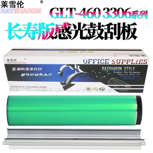适用三星 CLP-360鼓芯362感光鼓363鼓刮板4364充电辊365 366 367W 368 CLX-3300 3303 3304 3305 3306 3307