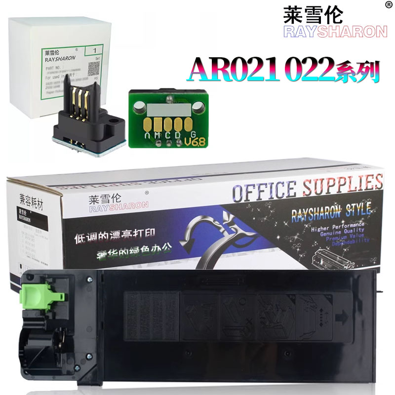 适用夏普AR-021ST-C粉盒3020芯片3021 3818 3820 3821 4018 4020 4021 4818S 4821 M180粉仓210D碳粉2018墨粉