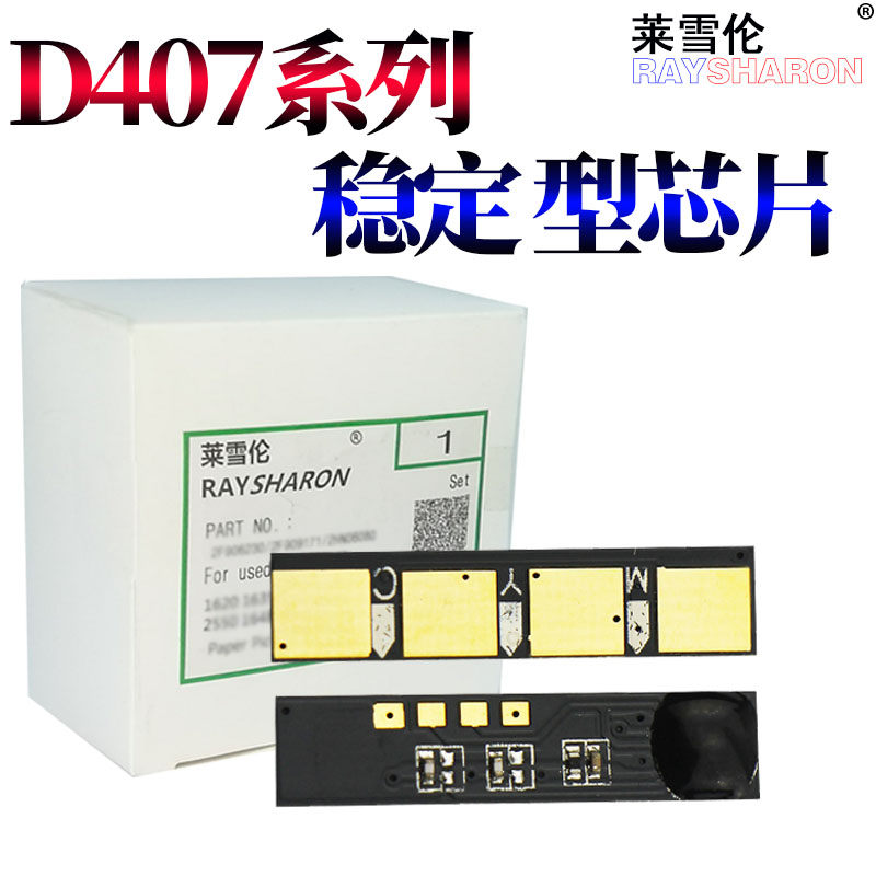 兼容三星D407粉盒芯片D409计数CLP320碳粉CLP310墨粉325打印机326硒鼓CLX 3185 3187 CLP315 3170 3175芯片