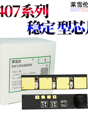 兼容三星D407粉盒芯片D409计数CLP320碳粉CLP310墨粉325打印机326硒鼓CLX 3185 3187 CLP315 3170 3175芯片