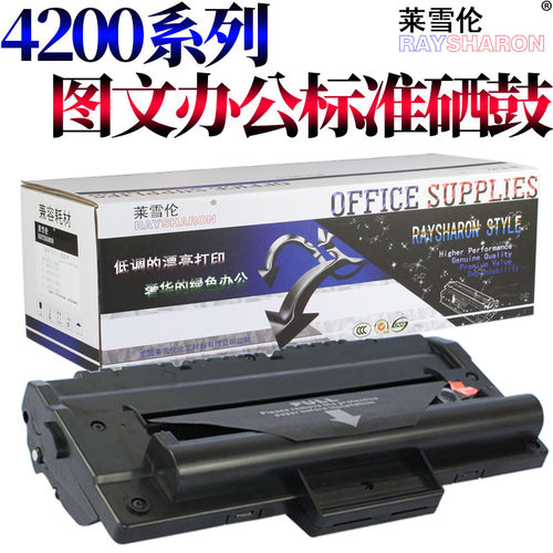 RS适用三星4200硒鼓三星SCX-4200硒鼓打印机D4200 SCX4200墨粉盒硒鼓三星4300硒鼓SCX-4300硒鼓MLT-D109S硒鼓