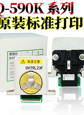 原装RS适用 爱普生LQ 1600K3H 590K打印头680K2针头690K 675KT 595K 136KW 106KF LQ2090 1600K3 680K打印头