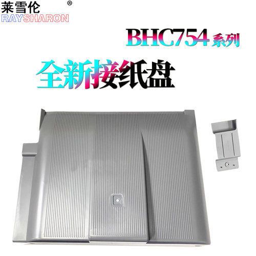 适用 美能达C451托纸盘C550柯美C650 C452 C552 C754 C654输稿器支架C652接纸盘364 554 308 368 458 558 658