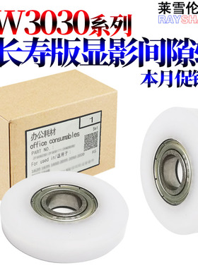 适用施乐DW 3030 3040 3035 3050 3060 6204 6604 6605 6606 6030 6050 6055 6035 6279 磁辊 显影 间隙轮