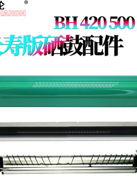 适用美能达Bizhub柯美360鼓芯420感光鼓500鼓刮板361充电架421刮刀501 K7145震旦AD508 AD506 AD428 AD426