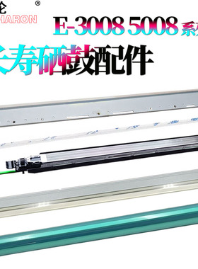 适用东芝DP-2528A感光鼓3028A鼓芯3528AG鼓刮板4528A充电网4528AG充电架2508A 3008A 3508AG 4508A/AG 5008A