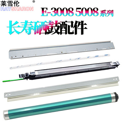 适用东芝DP-2528A感光鼓3028A鼓芯3528AG鼓刮板4528A充电网4528AG充电架2508A 3008A 3508AG 4508A/AG 5008A