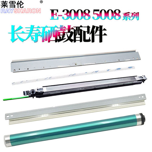适用东芝DP-2528A感光鼓3028A鼓芯3528AG鼓刮板4528A充电网4528AG充电架2508A 3008A 3508AG 4508A/AG 5008A