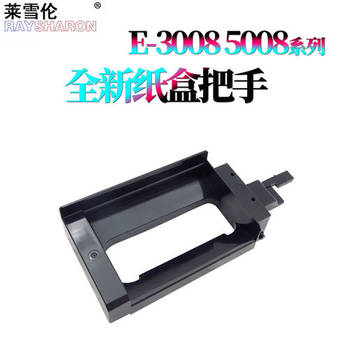 适用东芝2518纸盒把手支架2618拉手3018开关3118 3518 3618 4518 4618 5018 2008 2508 3008 3508 4508 5008