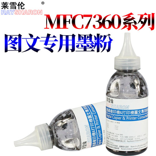 适用兄弟mfc7360碳粉tn2225 tn2215粉盒7057 7060d 7470d dr2250 hl2240d联想lj2400l m7400 m7450f墨粉盒