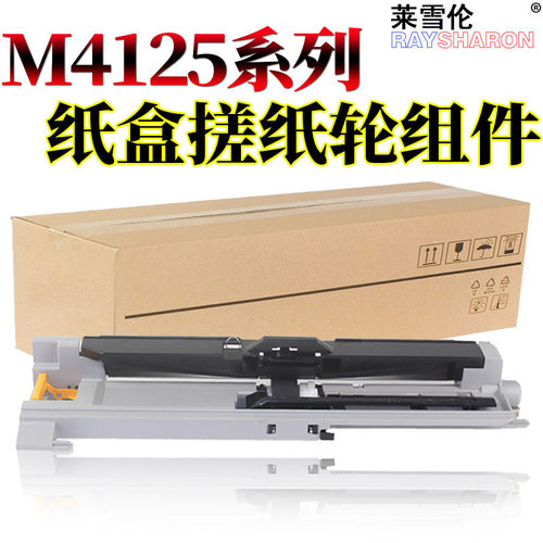 适用京瓷4125纸盒搓纸轮组件4132i 4226 4230 4230 3212 4012 8124 8130 8224 8228进纸轮组件MZ3200 MZ4000i