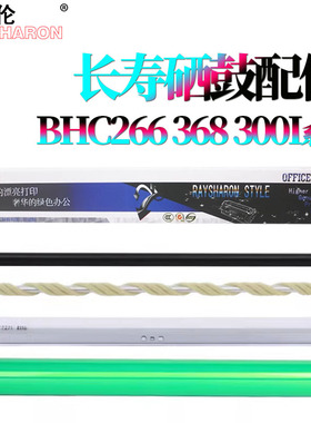 适用美能达C226柯美C256鼓芯C266感光鼓C227鼓刮板C287柯尼卡C367刮刀C7226充电辊C7222震旦C225清洁辊C265