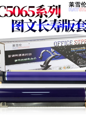 适用施乐C700鼓芯5065感光鼓 套鼓C75硒鼓J75 770 550 560 570 C60 C70  C5580 C6680 C7780 5585 6685 7785