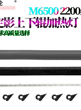 适用 奔图P1000加热辊L 定影下辊P1050分离爪P1060定影灯P2000上辊P2010 P2040 P2050 P2060 2080 2650 M5000