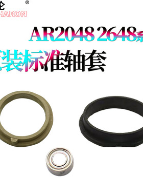 原装RS适用夏普AR 2048 2348定影 轴套2421上辊轴套2221下辊轴承2322 2522 SF 201 233 245 M X S D N V 2648