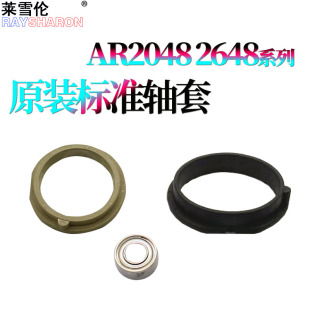 RS适用夏普AR 201 2522 2348定影 233 轴套2421上辊轴套2221下辊轴承2322 2048 原装 2648 245
