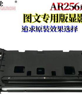 原装RS 适用 夏普 AR-236 256L M258 M275 M276 M277 M316L M317 M237 M267 M318 显影仓 显影器 载体仓