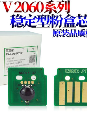 适用富士施乐四代 五代 IV V 2060 3060 3065 3070 4070 5070 2056 2058 硒鼓 套鼓 粉盒芯片 粉仓 计数 芯片