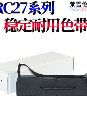 莱雪伦适用EPSON 爱普生ERC27色带架TM290 290II U295 M-290色带芯 色带框带芯