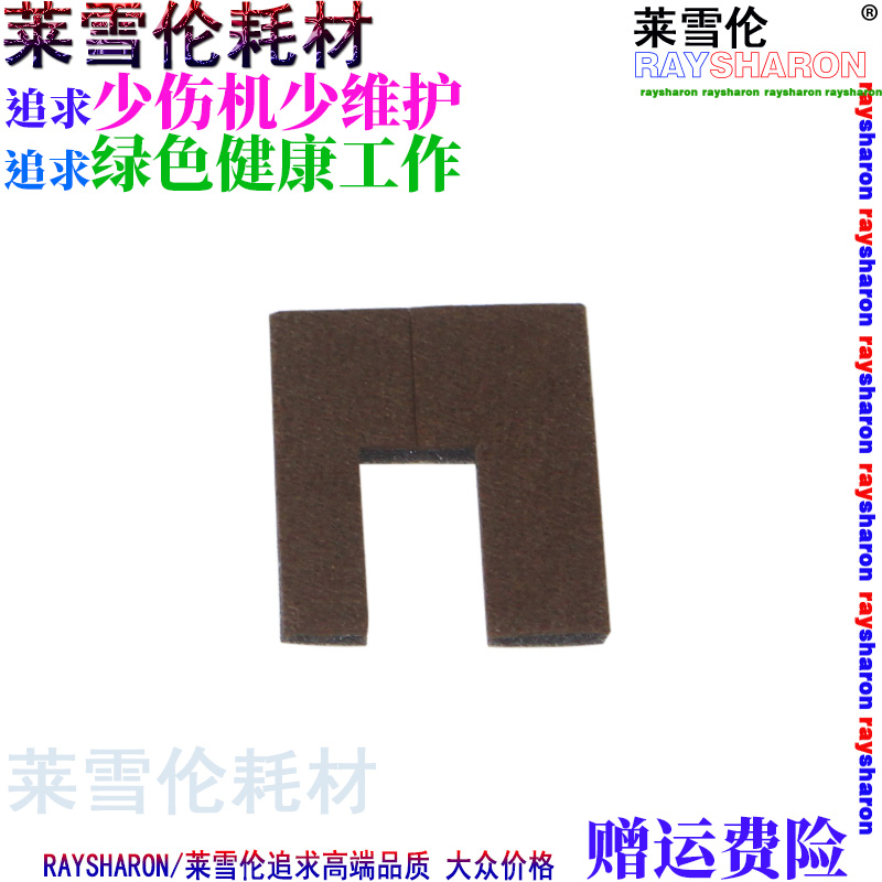 莱雪伦适用MP C 2000 2500 3000 转印清洁组件海绵 C3500 C4500 2800 3300 C4000 C5000 SP C810 811 密封片