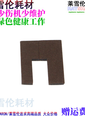 莱雪伦适用MP C 2000 2500 3000 转印清洁组件海绵 C3500 C4500 2800 3300 C4000 C5000 SP C810 811 密封片