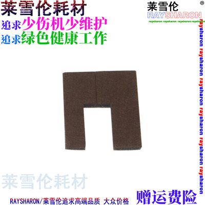 莱雪伦适用MP C 2000 2500 3000 转印清洁组件海绵 C3500 C4500 2800 3300 C4000 C5000 SP C810 811 密封片