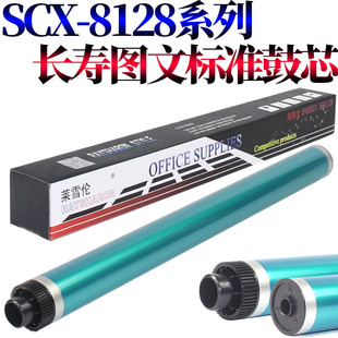 SCX 鼓芯 72630 8128 RS适用 三星709S感光鼓 惠普M72625dn 8128NA 8128ND 72625 原装 8123ND M72630 8123NA