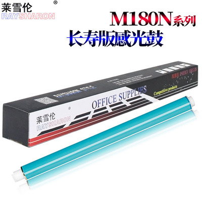 适用惠普HP M154A M154NW M181FW M180N鼓芯 HP CF510A 511A 512A 513A硒鼓鼓芯202A打印机感光鼓芯 OPC 单鼓