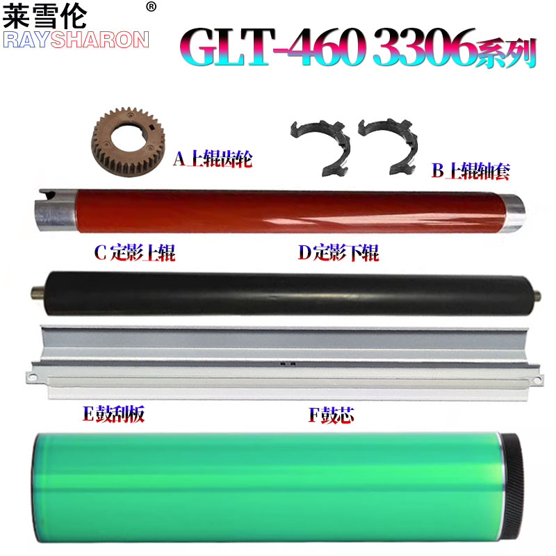 适用 三星C460W感光鼓芯C462W鼓刮板C463W鼓芯C467 C470 C480 C482 C472 C473W C430W C432W C433FW 367W