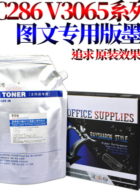 原装RS适用 施乐 IV V 五代 2060 3060 3065 3070 4070 5070 3005  2007 3007 286 450I 550I 3007碳粉 墨粉