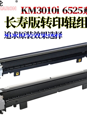 适用 京瓷FS 6025 6030 MFP 6525 6530 255 305 256 306 3010i 3011i 3510i 3511i 转印组件 转印辊支架 组件