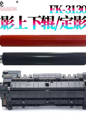 RS适用京瓷FK3130 FS-4100DN定影器4200DN定影组件4300DN加热器P3045dn定影上下辊P3050dn 3060 M3550dn 3560