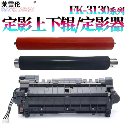 RS适用京瓷FK3130 FS-4100DN定影器4200DN定影组件4300DN加热器P3045dn定影上下辊P3050dn 3060 M3550dn 3560