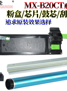 适用夏普AR-158S 158F 158X鼓芯A 208 N F AL 1000 1010 感光鼓1200鼓刮板1220粉盒1250芯片153 152 208 2038