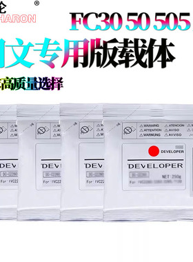 适用东芝2050C载体3005铁粉3015AC 3115 3515AC 3615 4515AC 4615AC 5015AC 2555C 3055C 3555C 4555C 5115C