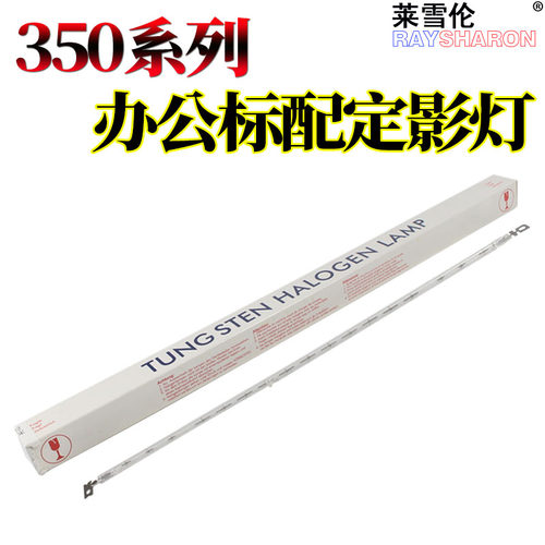 莱雪伦适用夏普AR-M 350 450定影灯 M310U M420U 351 451 355 455 3511 4511 3512 4512 定影灯管