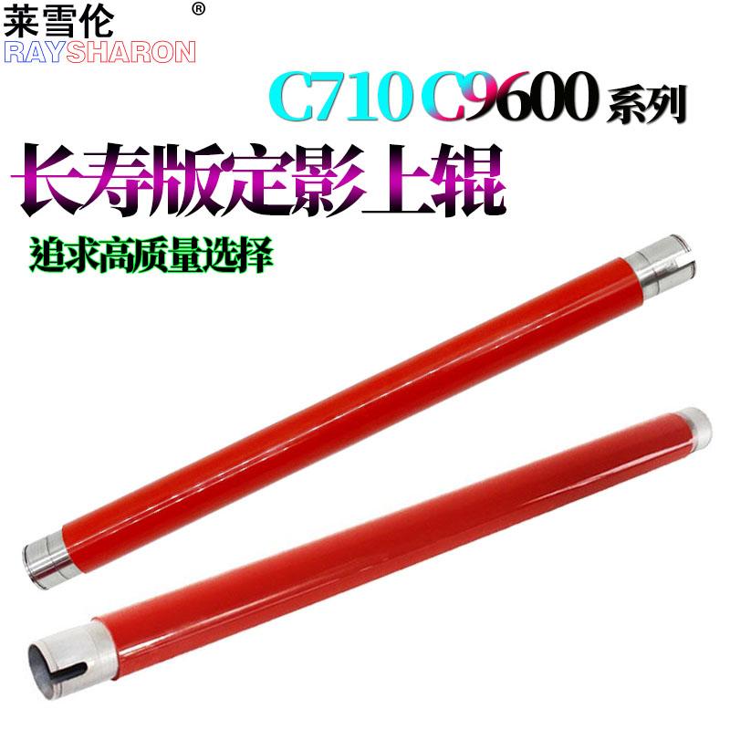 适用OKI C9600n上辊C9800N加热辊C9650 C9850 C930 C910DN C910N理光SPC721上辊C720 C711 C710