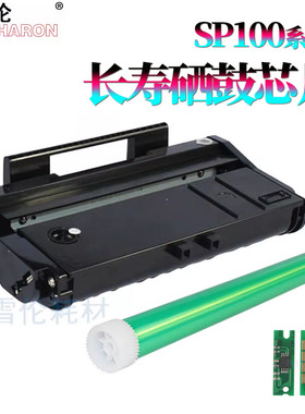 RS适用 理光SP110Q硒鼓SP111C SP100C打印机 墨盒SP100SF SP100SU SP111SF SP111SU SP110SFQ SP110SUQ粉盒