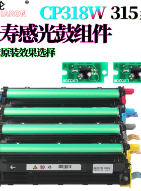 适用富士施乐CP318dw粉盒芯片DocuPrint CM318Z感光鼓组件CP318W硒鼓 芯片xerox CP315DW墨粉计数芯片CM315Z