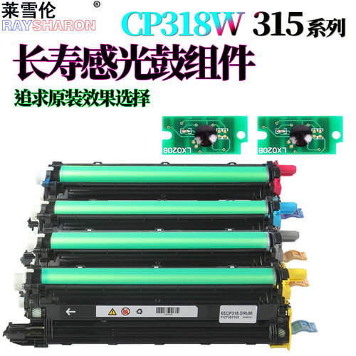 适用富士施乐CP318dw粉盒芯片DocuPrint CM318Z感光鼓组件CP318W硒鼓 芯片xerox CP315DW墨粉计数芯片CM315Z