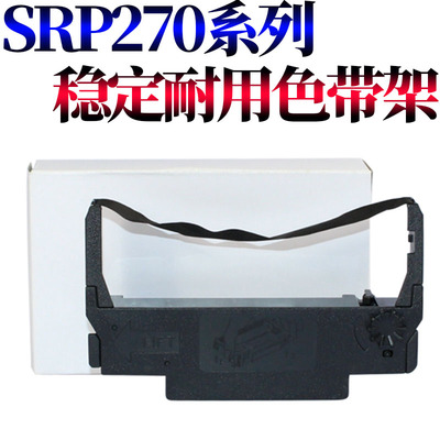 莱雪伦适用三星 SRP270 北洋BTP-M280B BTP-M270 BTP-M183 M180 M188 色带架 色带芯 色带框带芯