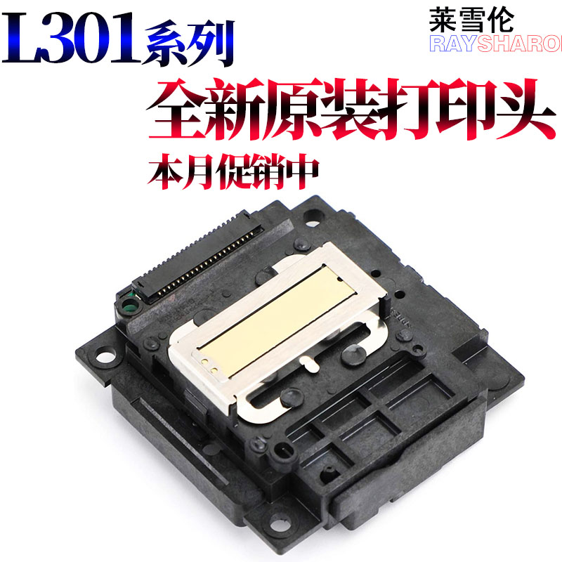 打印头上机不退