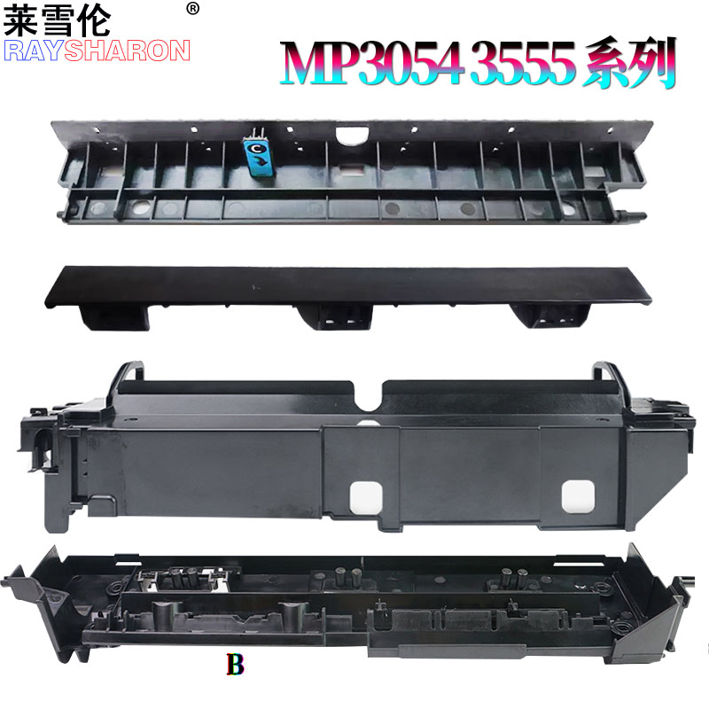 适用理光3054 IM2500定影盖板 上盖IM3000底座 定影出纸导板 进纸导板 导纸板IM3500/IM4000/IM5000/IM6000