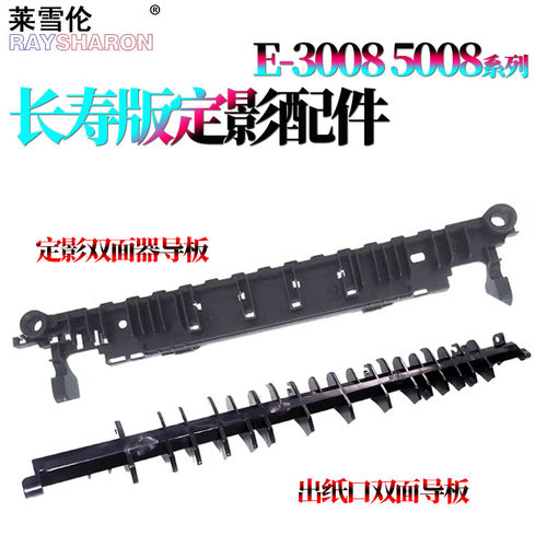 适用东芝DP-2528A定影出纸口 翻转导板3028A导纸板3528双面导板4528A 4528  2508A 3008 3508 4508 A/AG 5008
